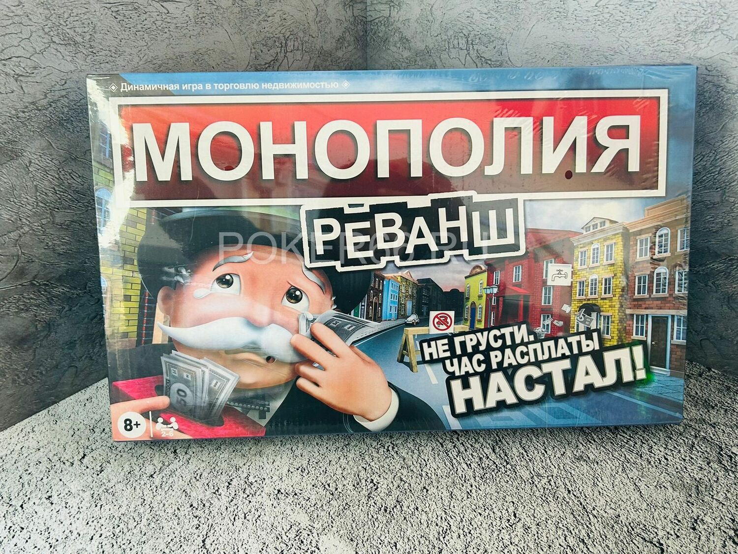 Настольная игра Монополия "Реванш"