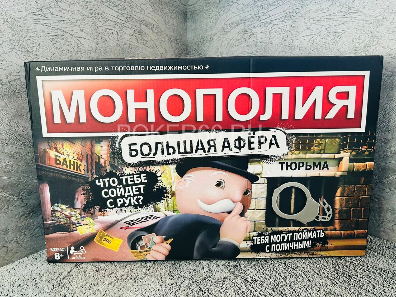 Настольная игра Монополия "Большая афёра"